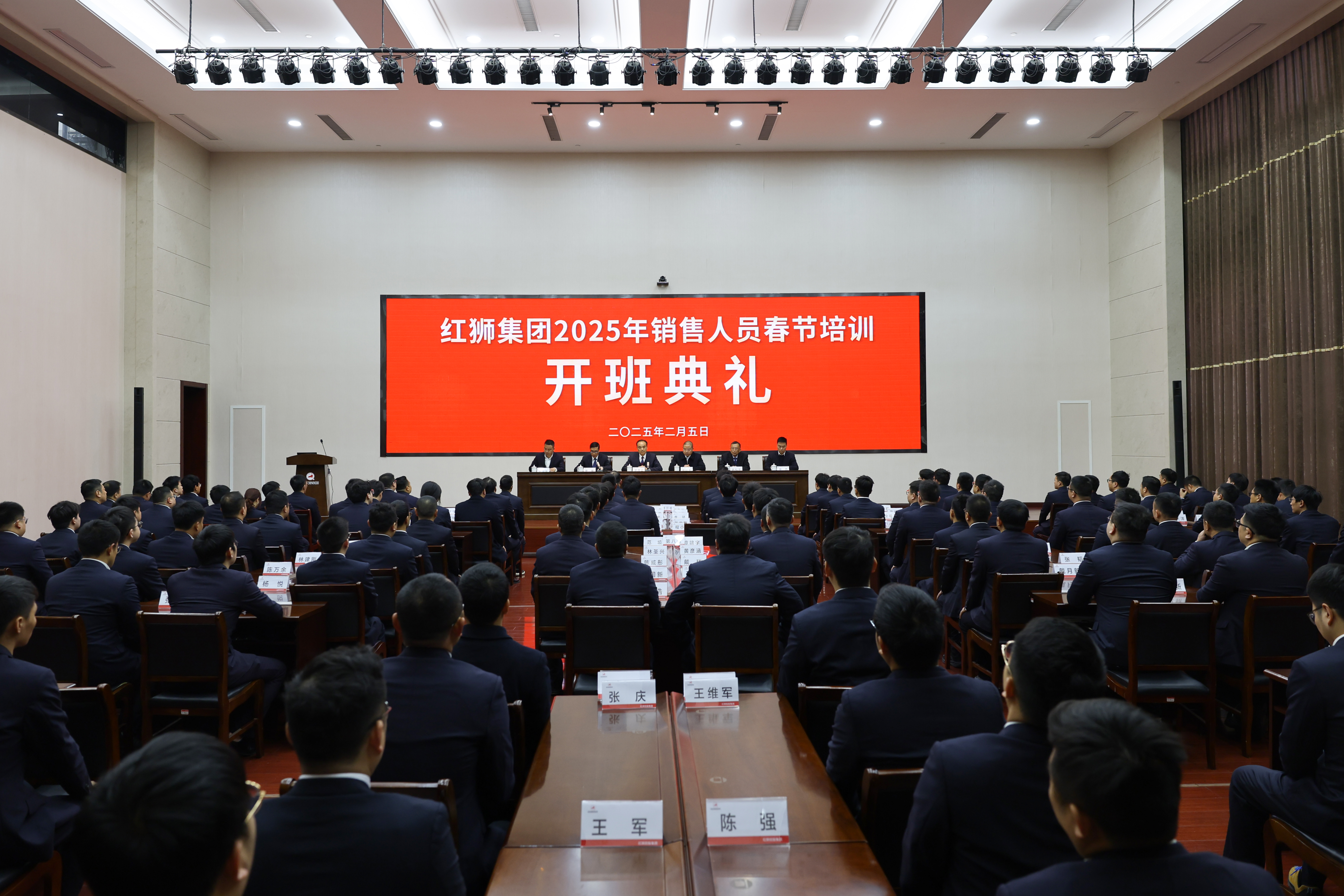 凝心聚力 賦能提升——紅獅集團2025年銷售供應(yīng)春節(jié)培訓取得實效